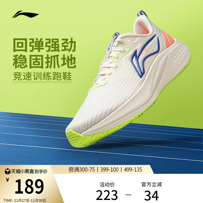 李宁赤兔7男子稳定支撑跑步鞋