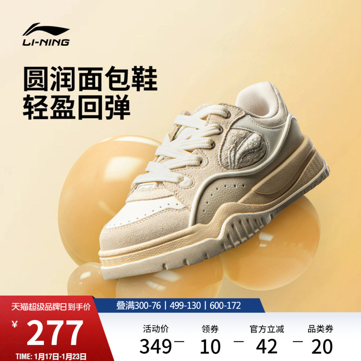 李宁布欧丨休闲鞋女鞋冬季新款厚底增高板鞋圣诞节红色轻便运动鞋,运动鞋new,板鞋,淘宝优惠券,粉丝福利购,淘宝优惠卷