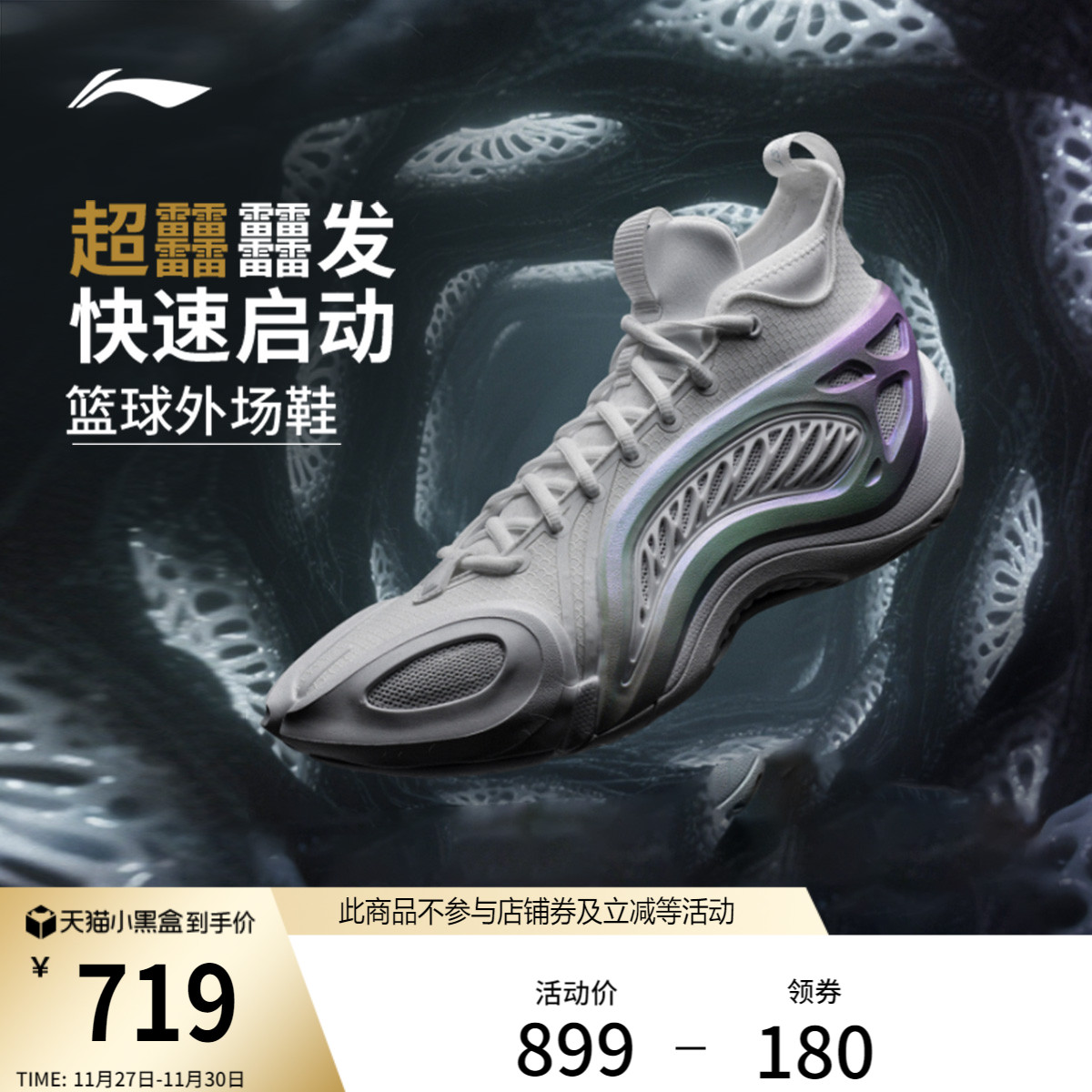 李宁制空1SUPER实战男篮球鞋