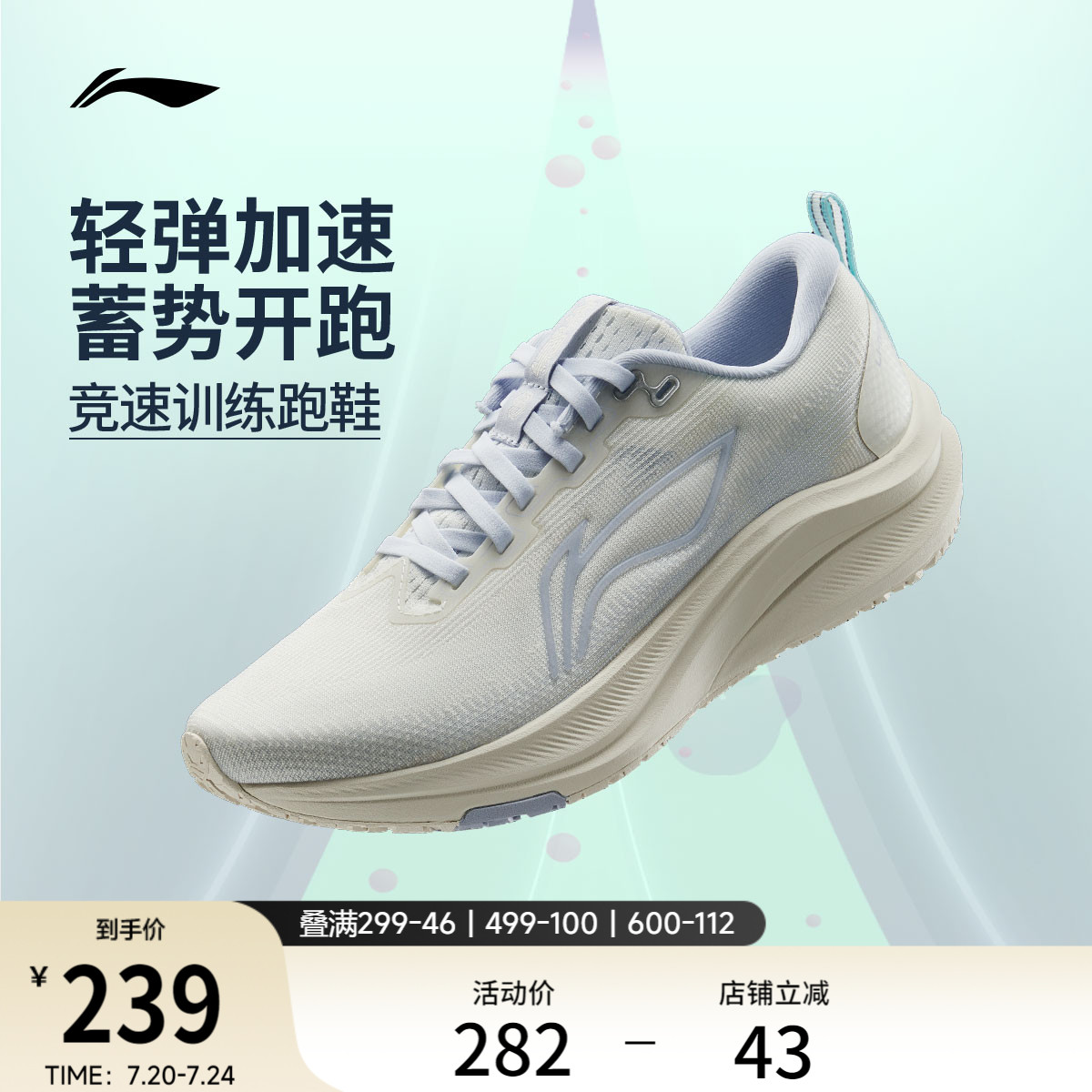 李宁赤兔8丨 跑步鞋女青少年官方夏季轻便竞速训练透气减震运动鞋