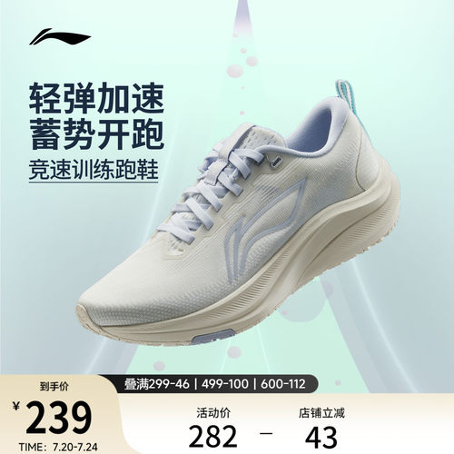 李宁赤兔8女官方正品竞速跑步鞋