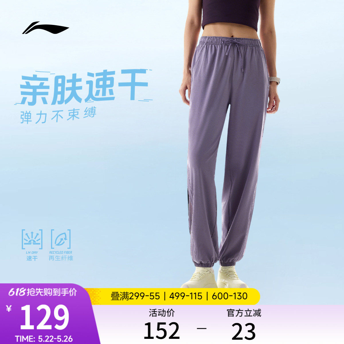 李宁运动长裤女士健身跑步长裤女装裤子夏季束脚梭织运动速干裤