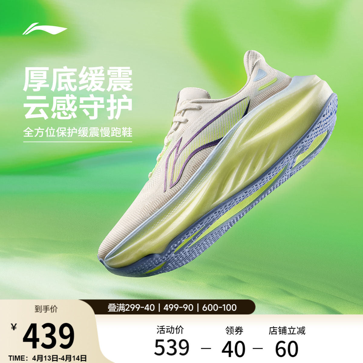 李宁悠适2丨专业减震保护跑步鞋女款夏季新款透气厚底宽楦运动鞋