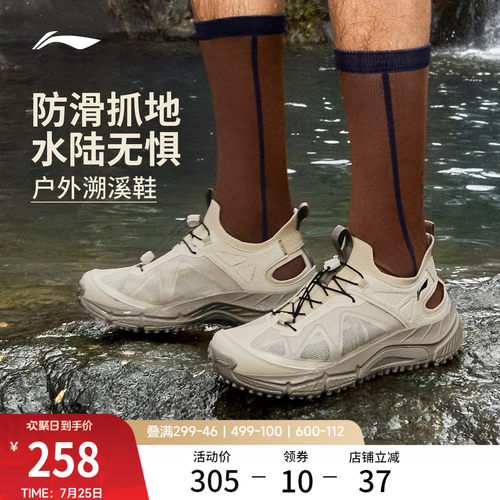 李宁逸界lite1.0溯溪鞋男