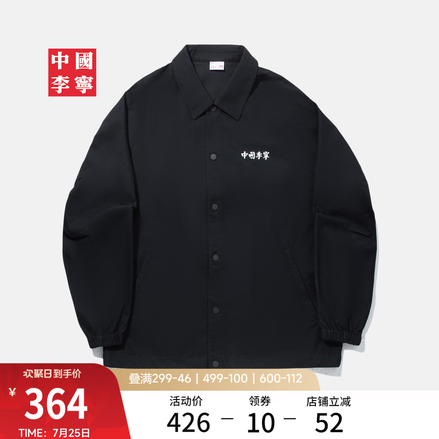 中国李宁外套男女同款情侣上衣春季休闲翻领宽松运动服夹克外套