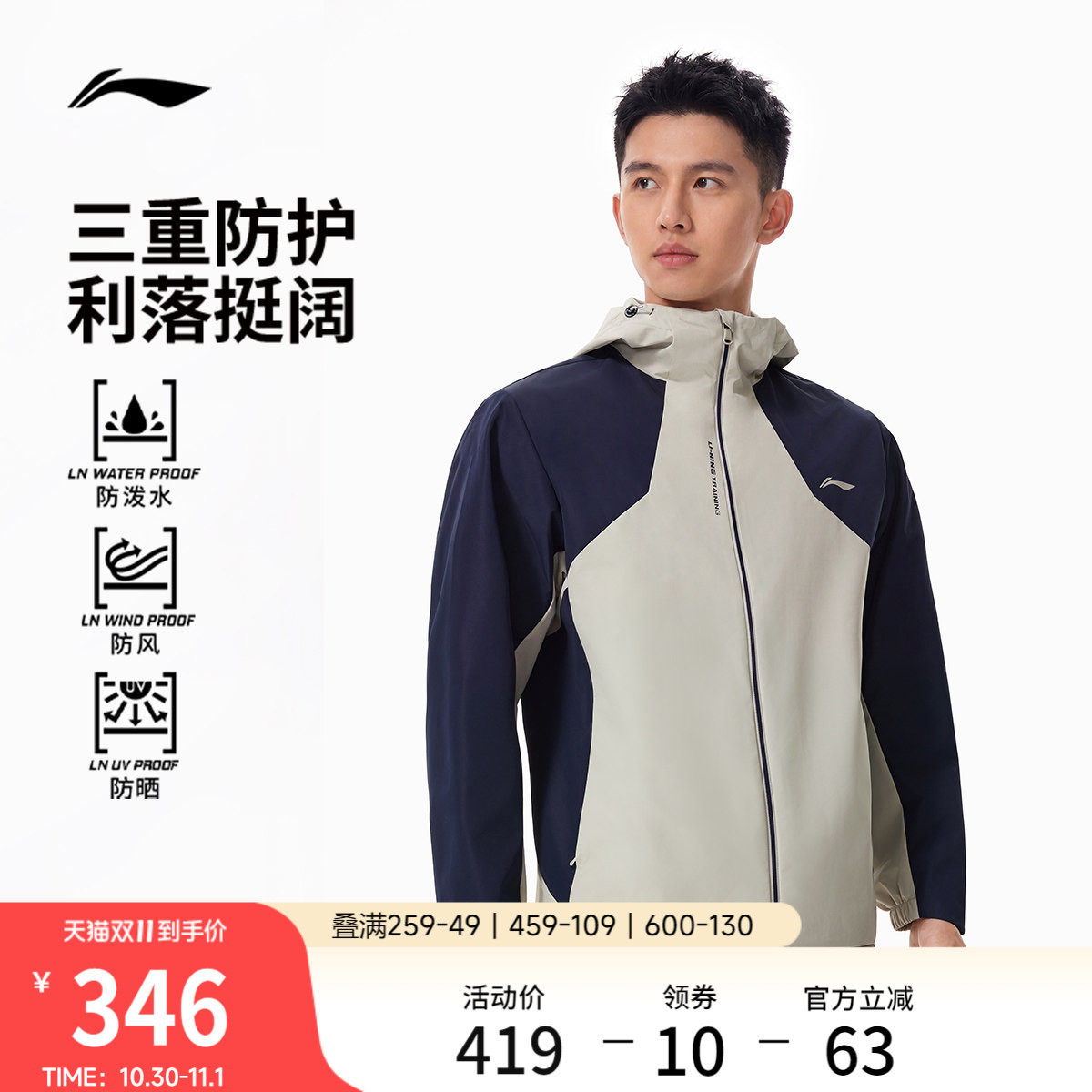 李宁风衣男士2026新款健身系列开衫长袖外套连帽秋季梭织运动服