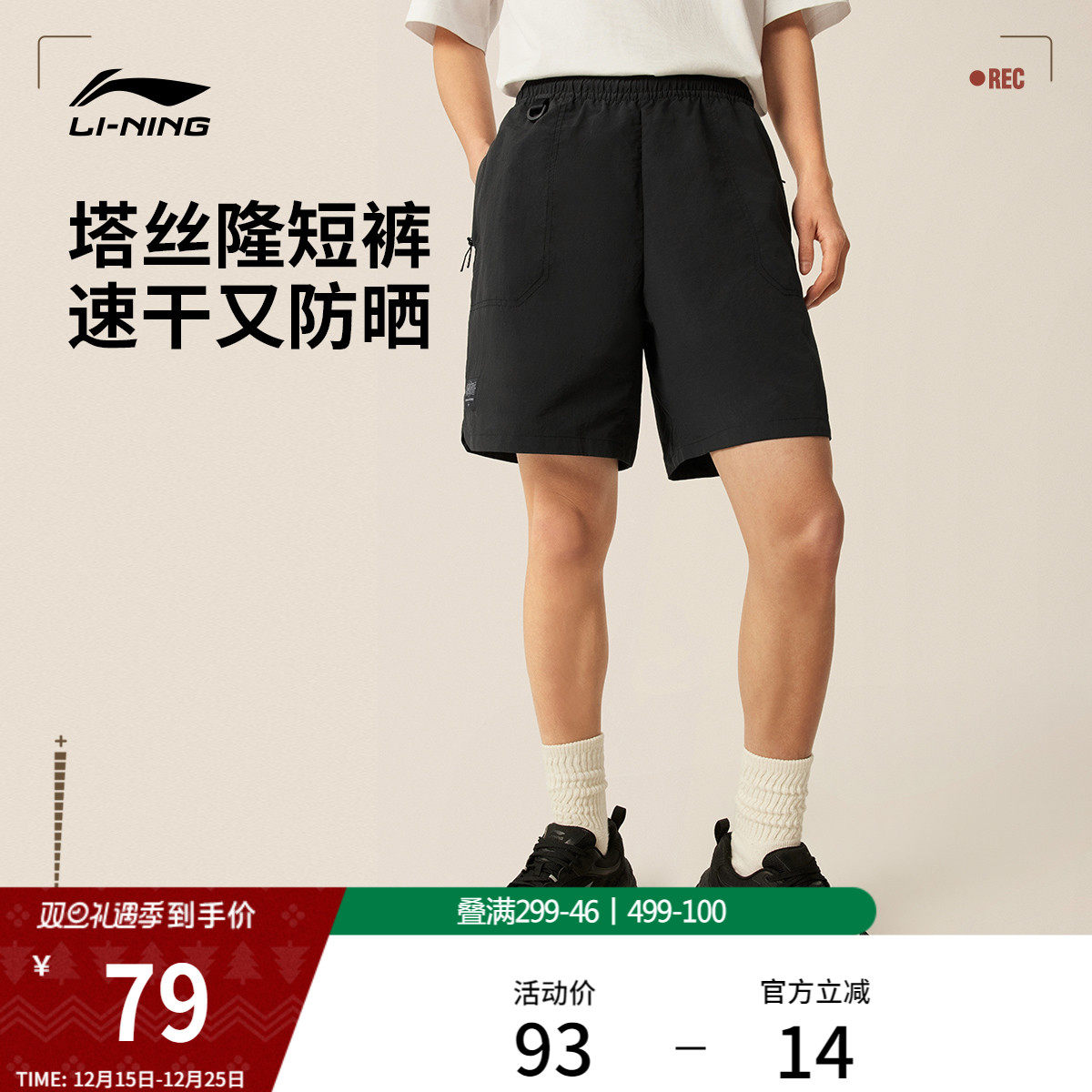 李宁凉爽宽松男休闲运动短裤