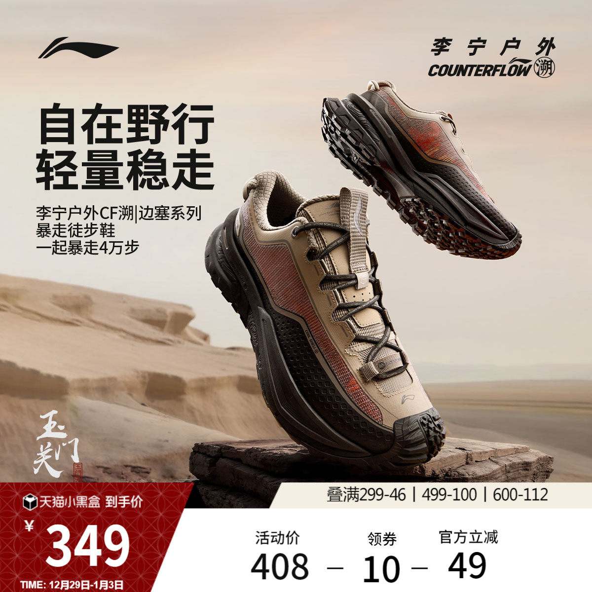 李宁户外CF溯丨行川徒步鞋男女防泼水防滑耐磨轻便稳定登山运动鞋