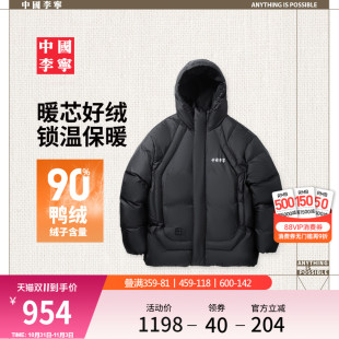 上衣冬季 男装 反光宽松运动服 2025新款 中国李宁羽绒服男士