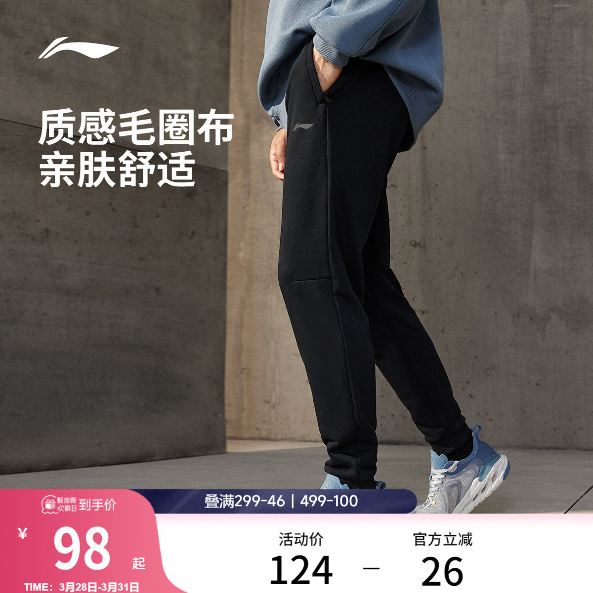 李宁运动裤男士健身跑步裤校服裤子针织卫裤休闲黑色运动长裤男款