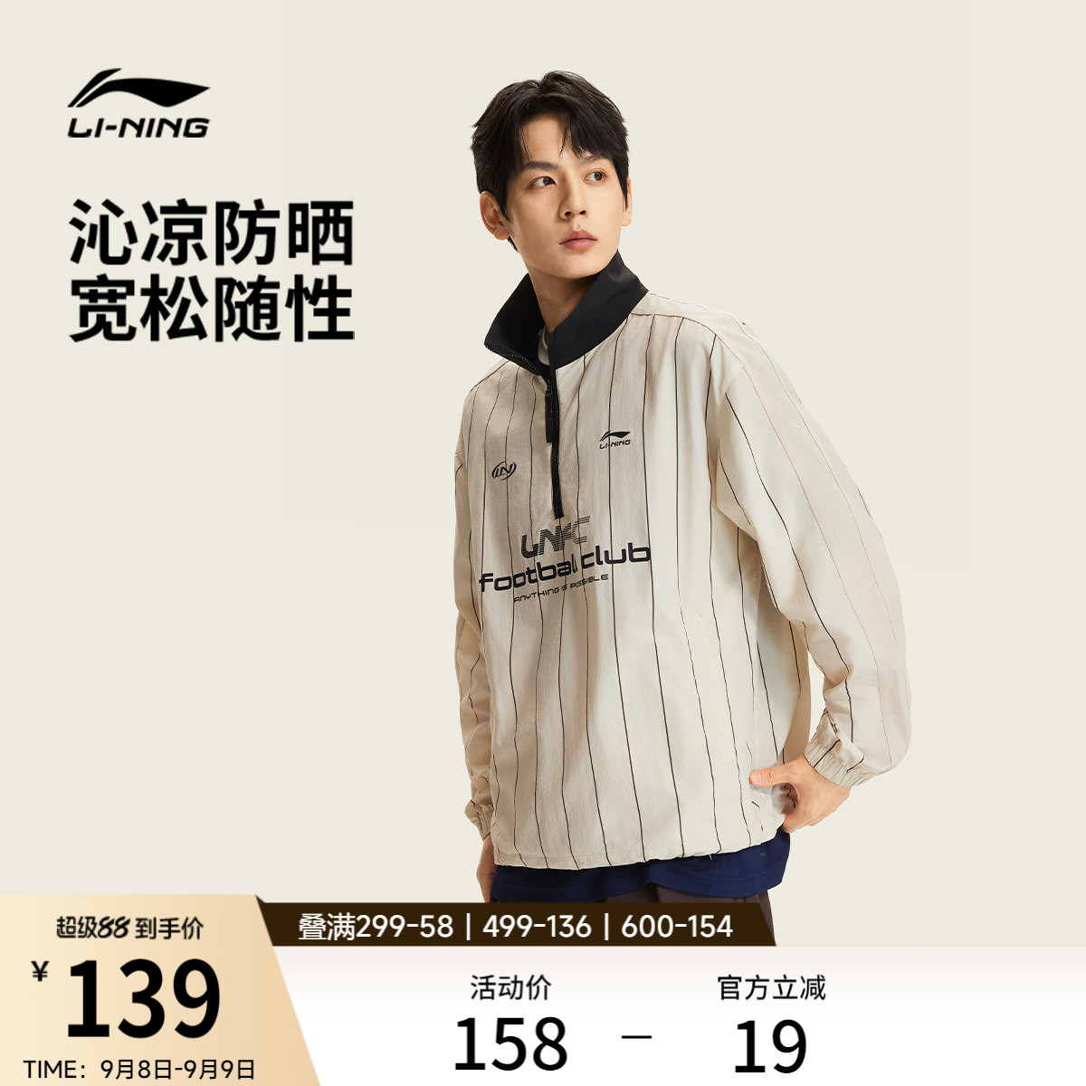李宁卫衣男秋季新品半拉链套头衫立领夹克休闲潮流宽松薄运动服女