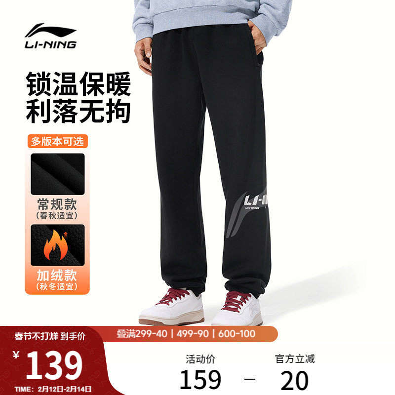 李宁热力裤丨卫裤新款黑色裤子男士冬季休闲裤加绒束脚针织运动裤