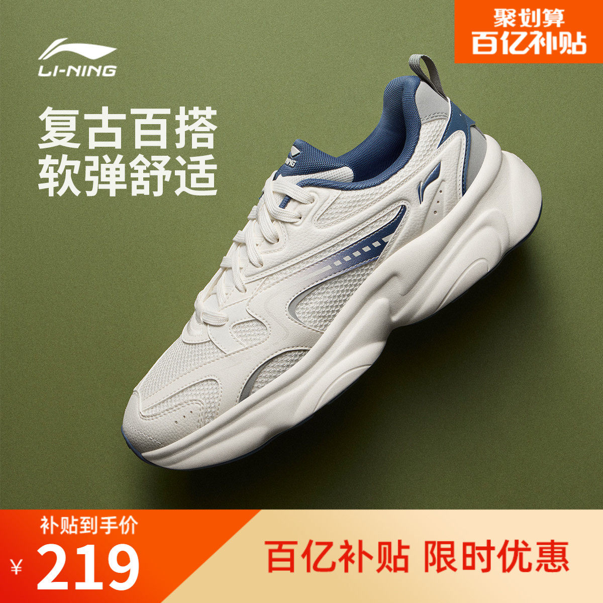 李宁奶椰丨休闲鞋男鞋2026马年新款复古厚底回弹老爹鞋轻便运动鞋