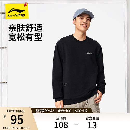 李宁简约松弛感情侣无帽卫衣