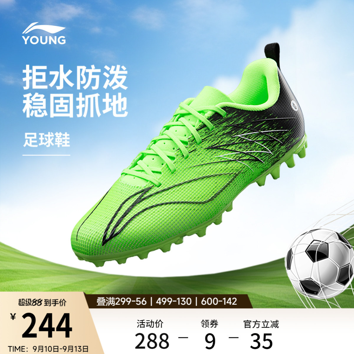 李宁童疾影4MGYOUNG男童鞋图片