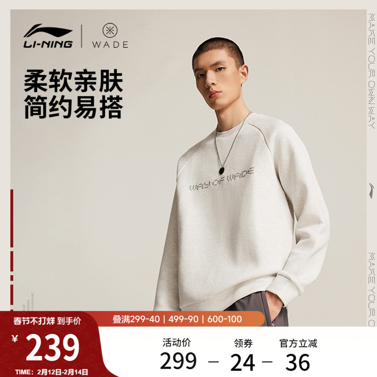 李宁卫衣男士韦德系列套头衫长袖圆领男装上衣春季针织运动服