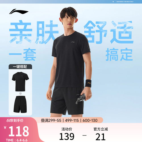 李宁男子短袖短裤运动套装