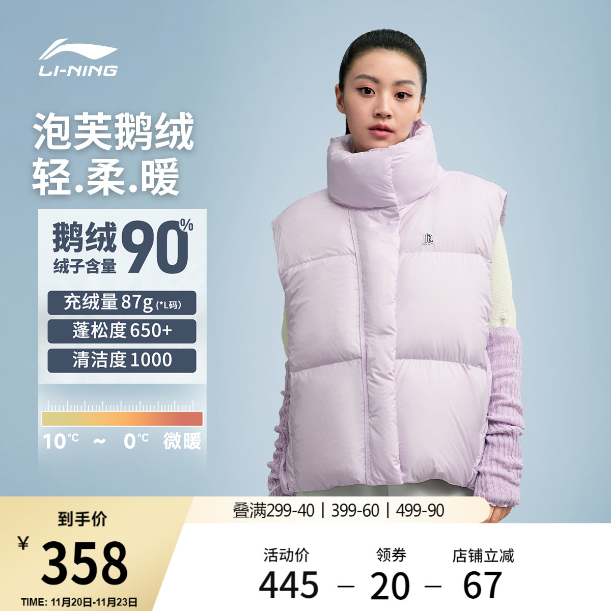 李宁火锅羽绒马甲女子鹅绒背心