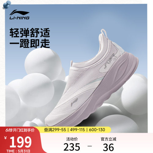 李宁SOFTGO2女一脚蹬运动休闲鞋