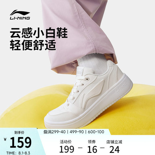 李宁元宝V3女低帮板鞋休闲鞋