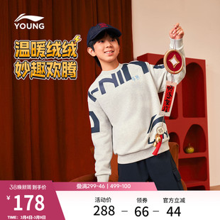 李宁童装卫衣男女小大童运动生活系列圆领宽春夏冬休闲毛圈童装