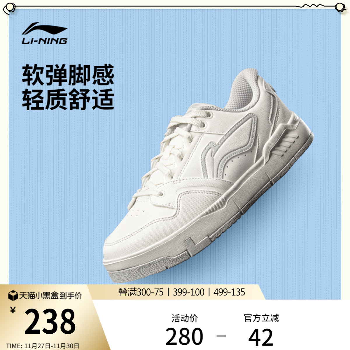 李宁COMMON80s草莓熊女休闲鞋