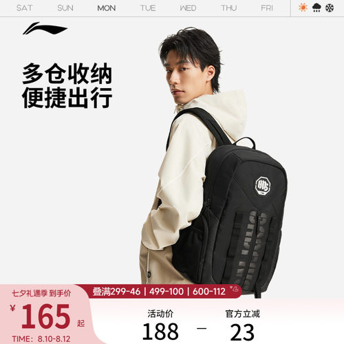 李宁男女同款背包运动包