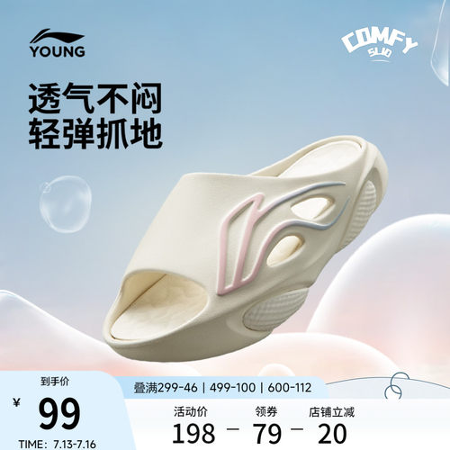 李宁童云COMFYSLIDE男女童童鞋