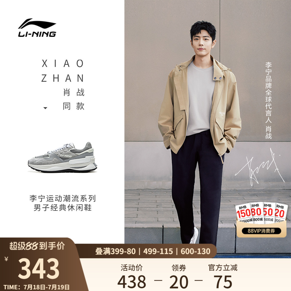 李宁001初心V2男子低帮休闲鞋