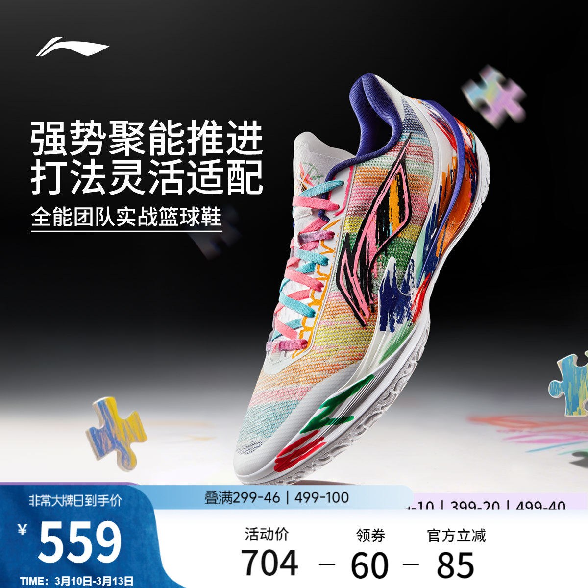 李宁利刃5V2 | 低帮篮球鞋男新款专业实战缓震回弹防滑稳定运动鞋