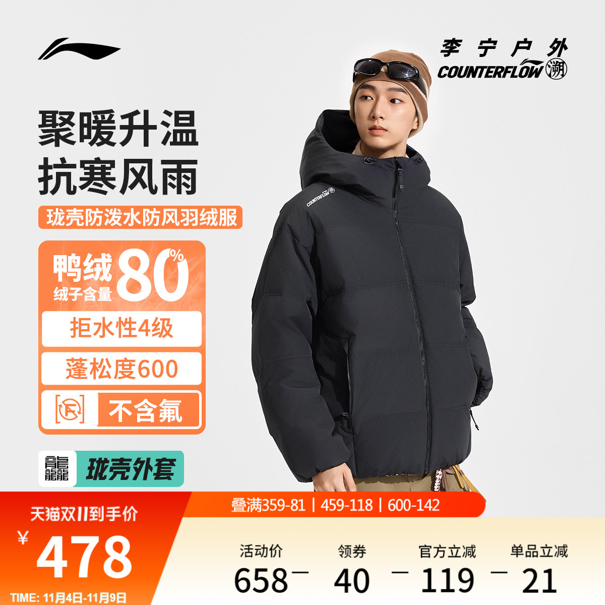 李宁CF宽松连帽男女同款短羽绒服