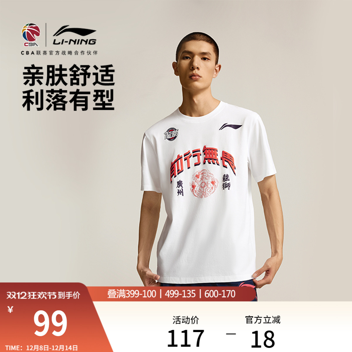 李宁圆领男印花短袖文化衫运动服