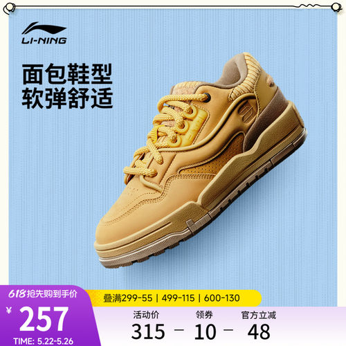 李宁001BTCMEGAWHEAT男休闲鞋