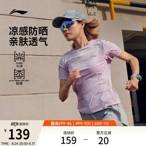 李宁夏季防晒圆领女士跑步短袖