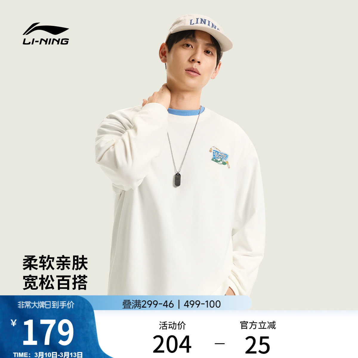 李宁卫衣男春季2026新款宽松情侣上衣休闲毛圈长袖女士针织运动服