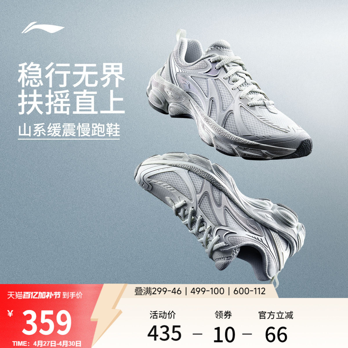 李宁扶摇boom v2丨山系跑步鞋女2026新款百搭潮流老爹休闲运动鞋