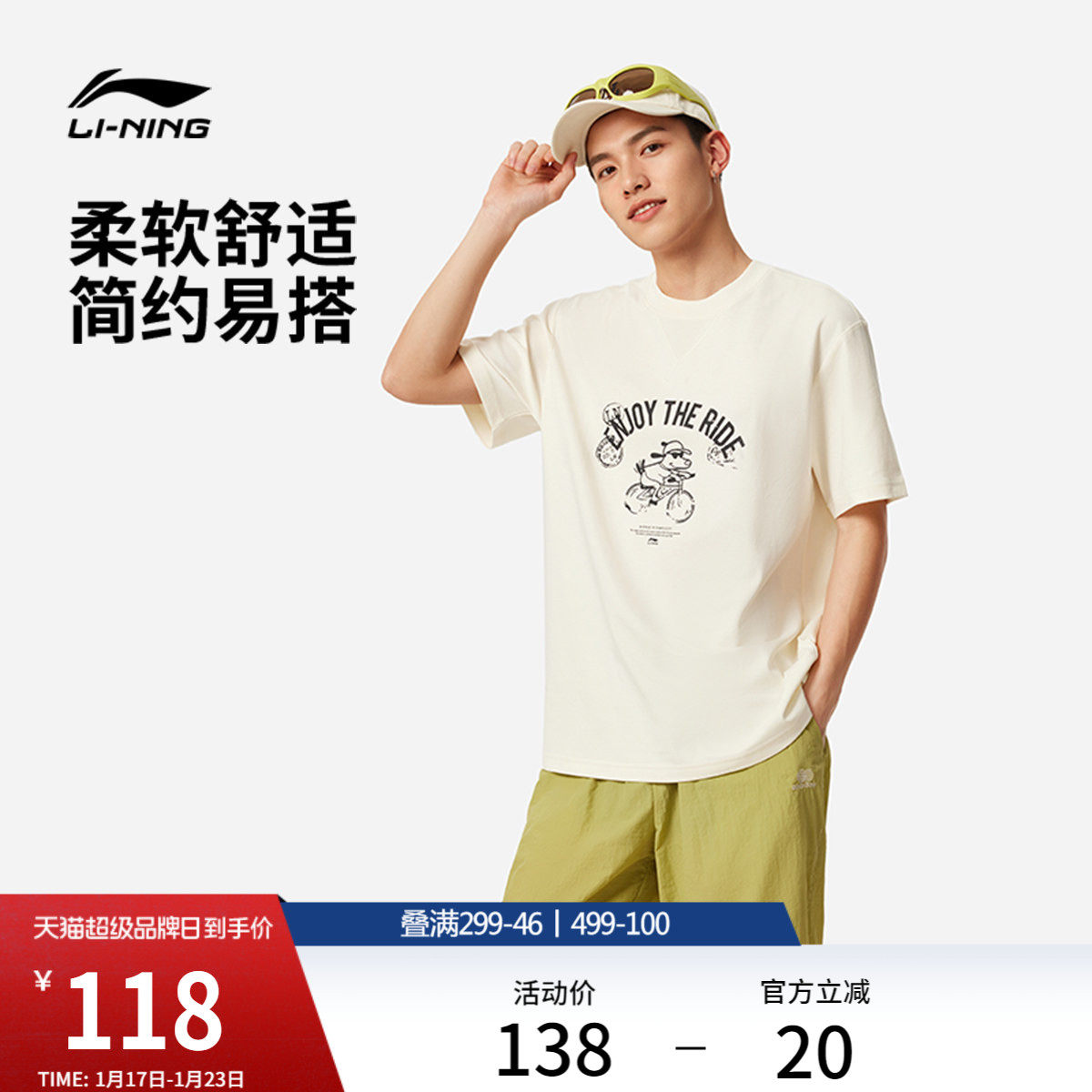 李宁CROSS短袖T恤男士官方新款舒适干爽圆领夏季休闲针织运动半袖,运动服/休闲服装,运动T恤,淘宝优惠券,粉丝福利购,淘宝优惠卷