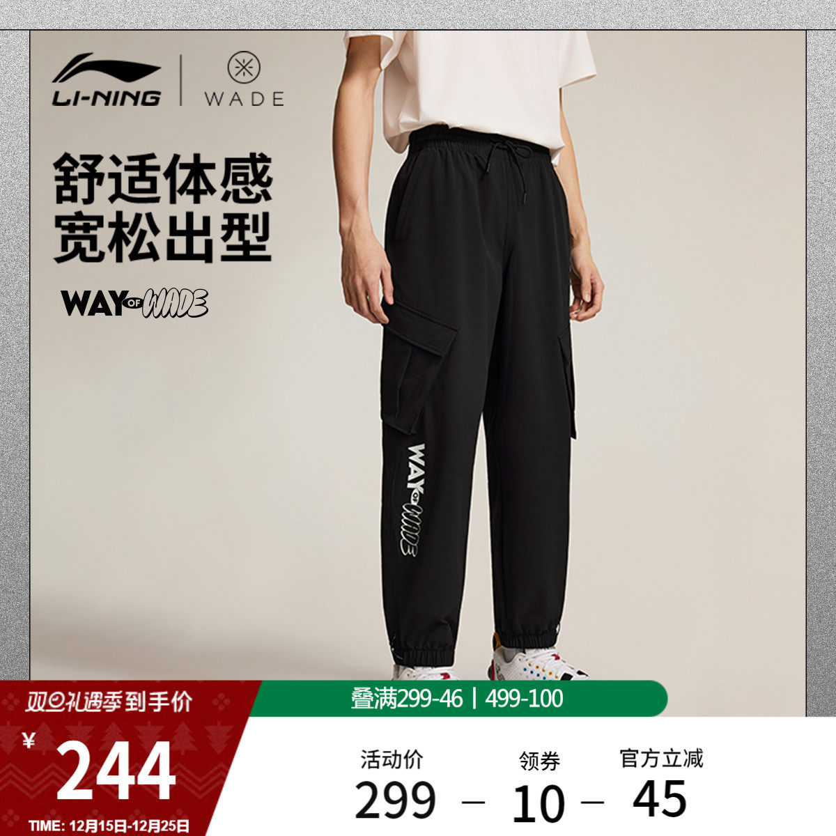 李宁凉爽JayFlow宽松休闲长裤男