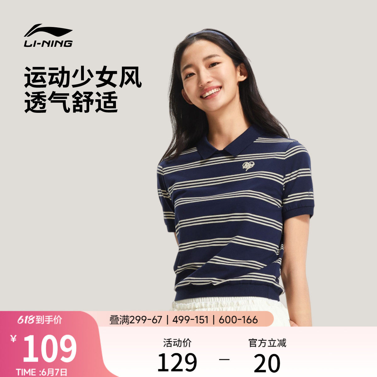 李宁短袖POLO衫女士2026新款夏季休闲翻领针织上衣短款条纹运动服