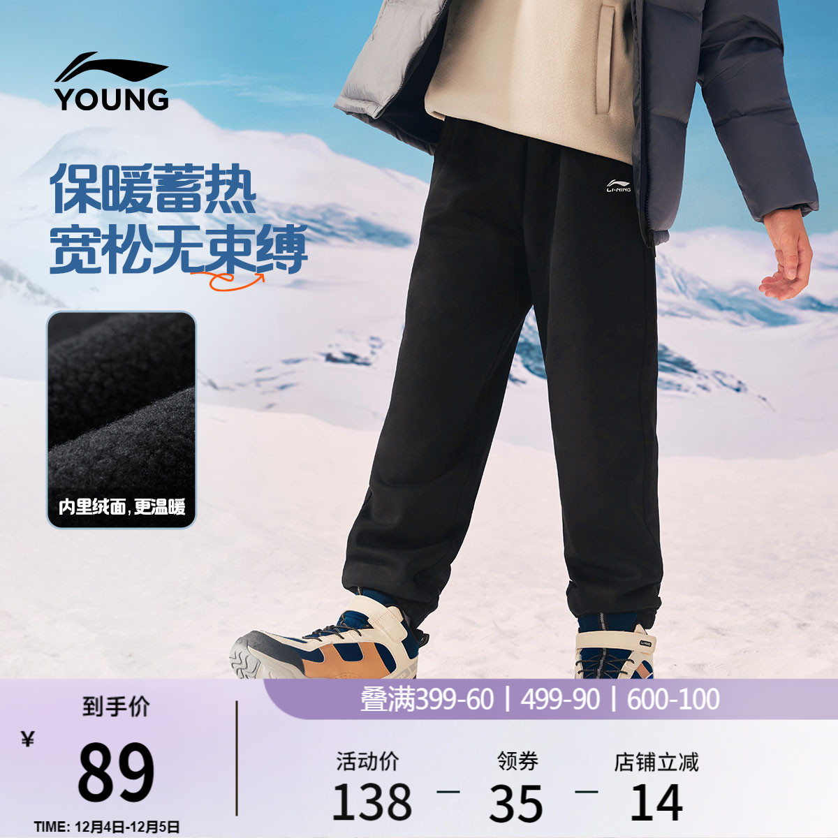 李宁童男童印花休闲卫裤童装