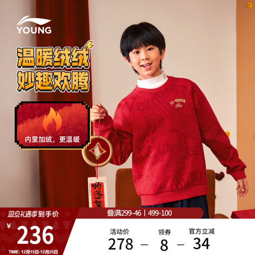 李宁童宽松男女同款套头无帽卫衣