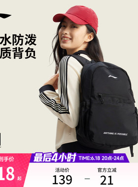 李宁双肩包男女新款防泼水通勤旅游黑色背包学生运动轻量百搭书包