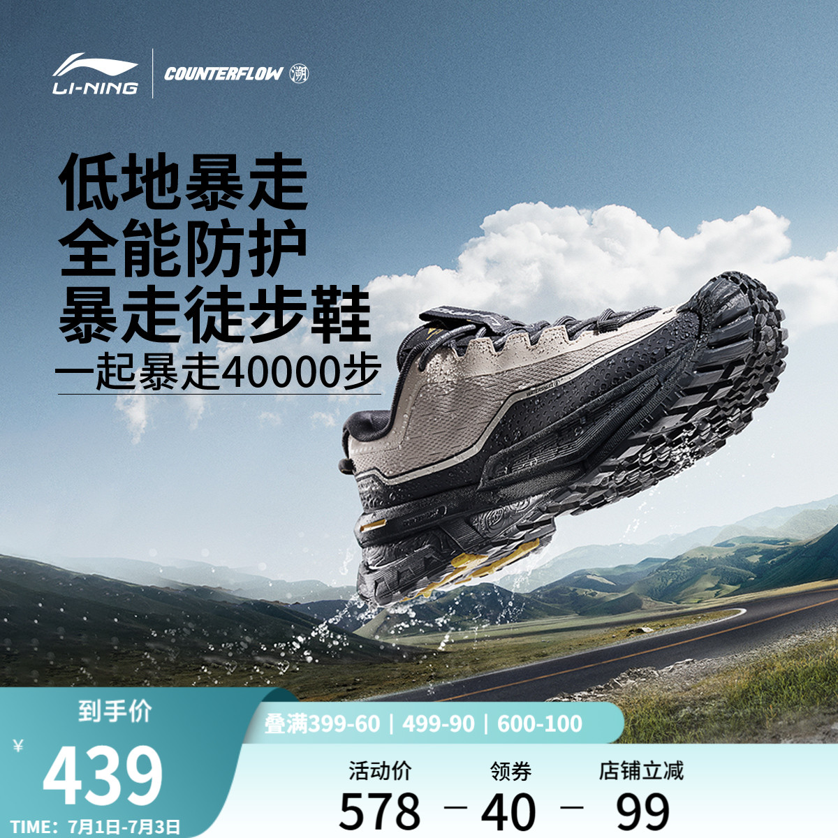 李寧CF溯行川徒步鞋男女同款
