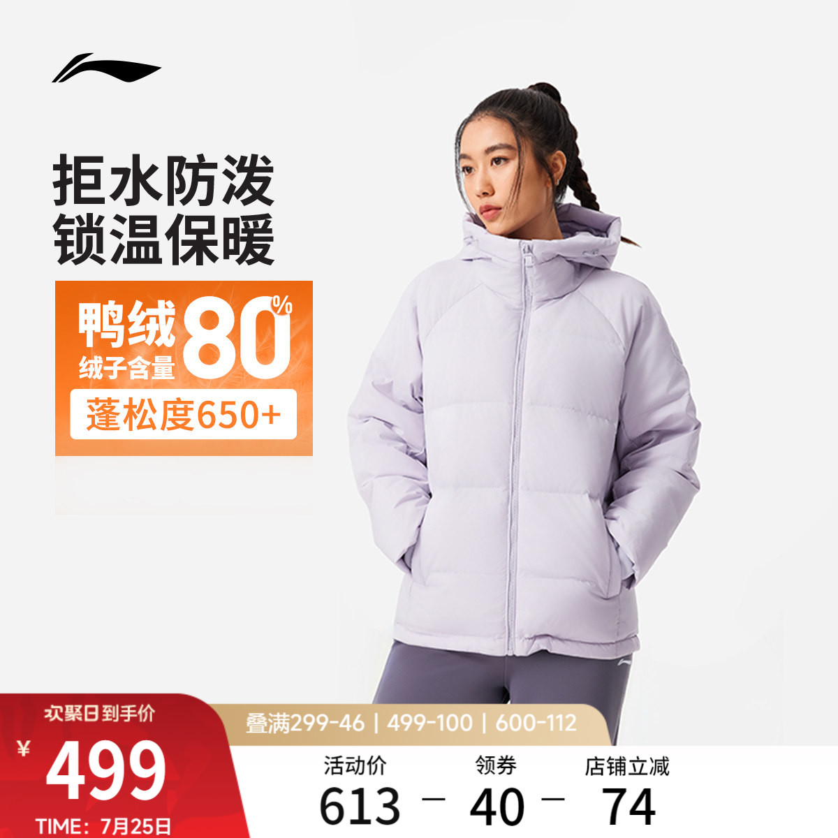 李宁羽绒服女士秋冬官方新款加厚外套短款女装连帽衣服女运动上衣