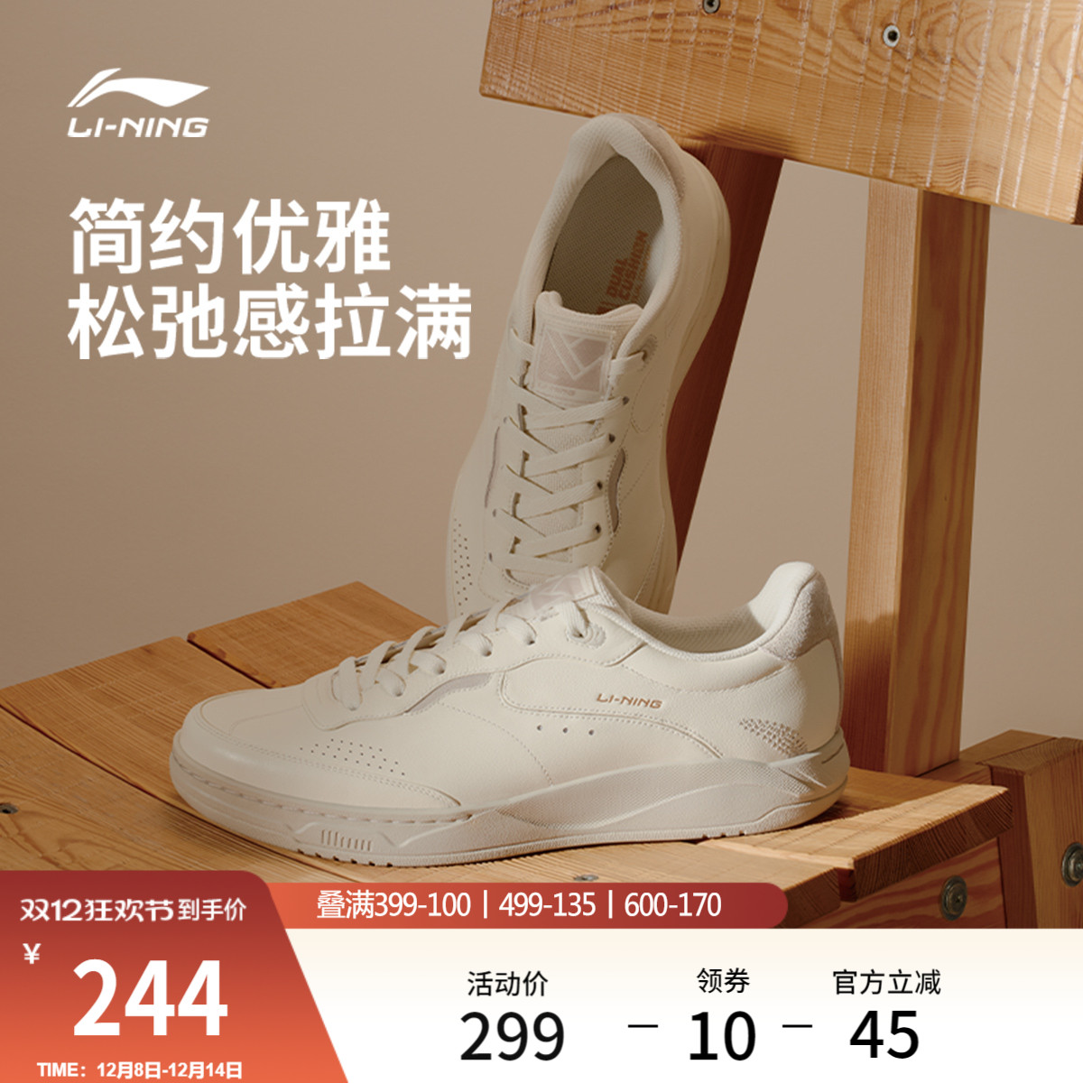 李宁和光男款低帮休闲鞋