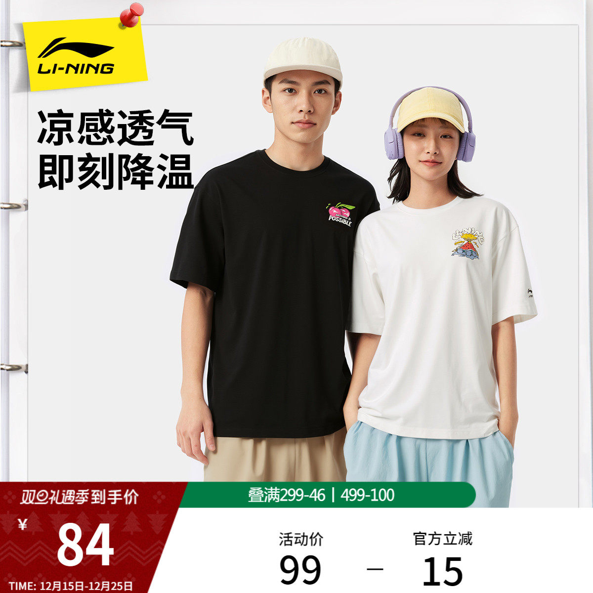 李宁短袖男士夏季官方新款情侣半袖休闲白色T恤女凉感上衣运动服