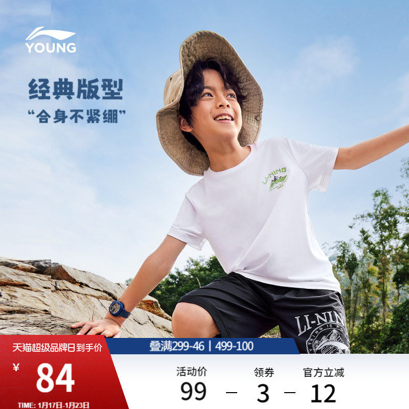 李宁童装短袖T恤男小大童新款运动生活系列夏季圆领上衣针织童装,运动服/休闲服装,运动T恤,淘宝优惠券,粉丝福利购,淘宝优惠卷