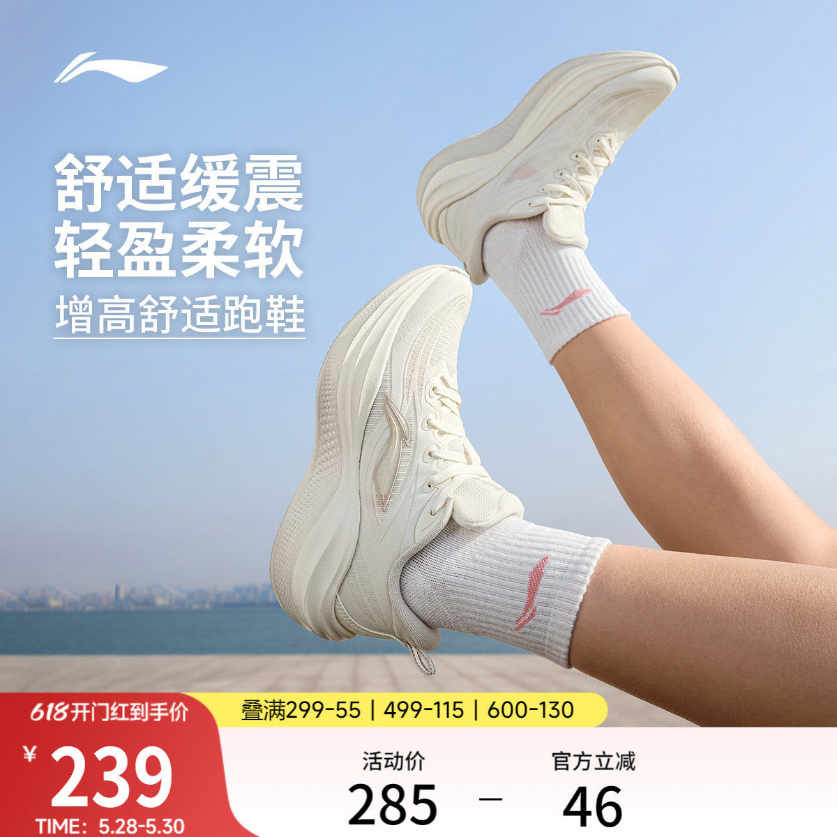 李宁凌波2 | 跑步鞋女款轻便减震软底2026新款厚底增高休闲运动鞋