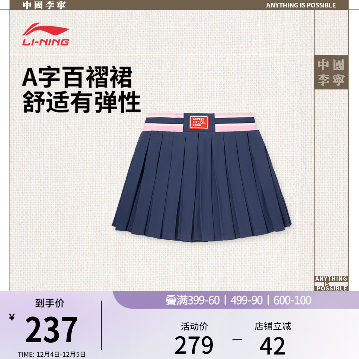 李宁女官方正品短裙运动裙