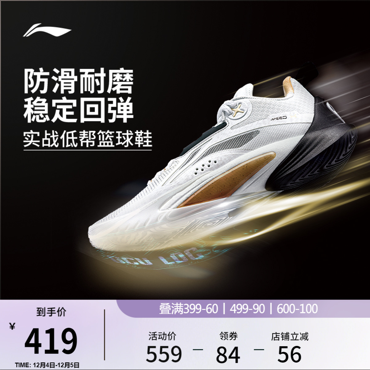 李宁闪击10低帮beng实战篮球鞋